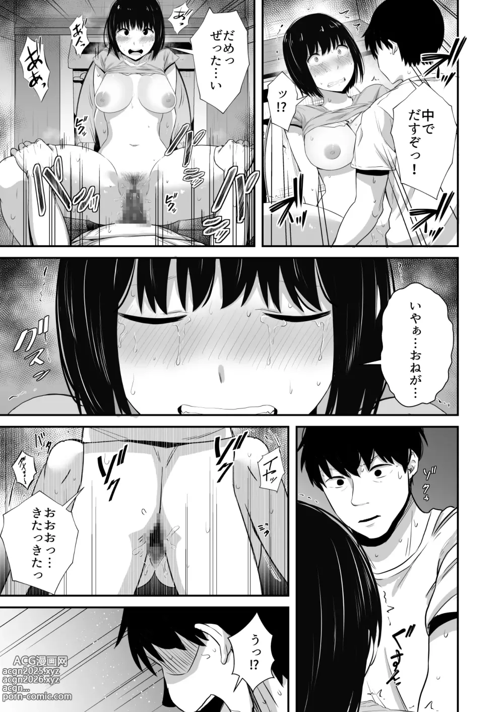 Page 24 of doujinshi Iraira o Musume no Gakuyuu ni Butsukete Shimatta Hanashi