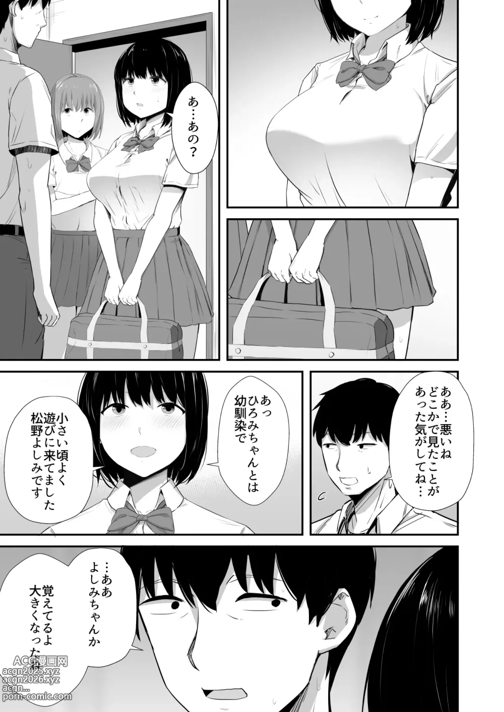 Page 4 of doujinshi Iraira o Musume no Gakuyuu ni Butsukete Shimatta Hanashi