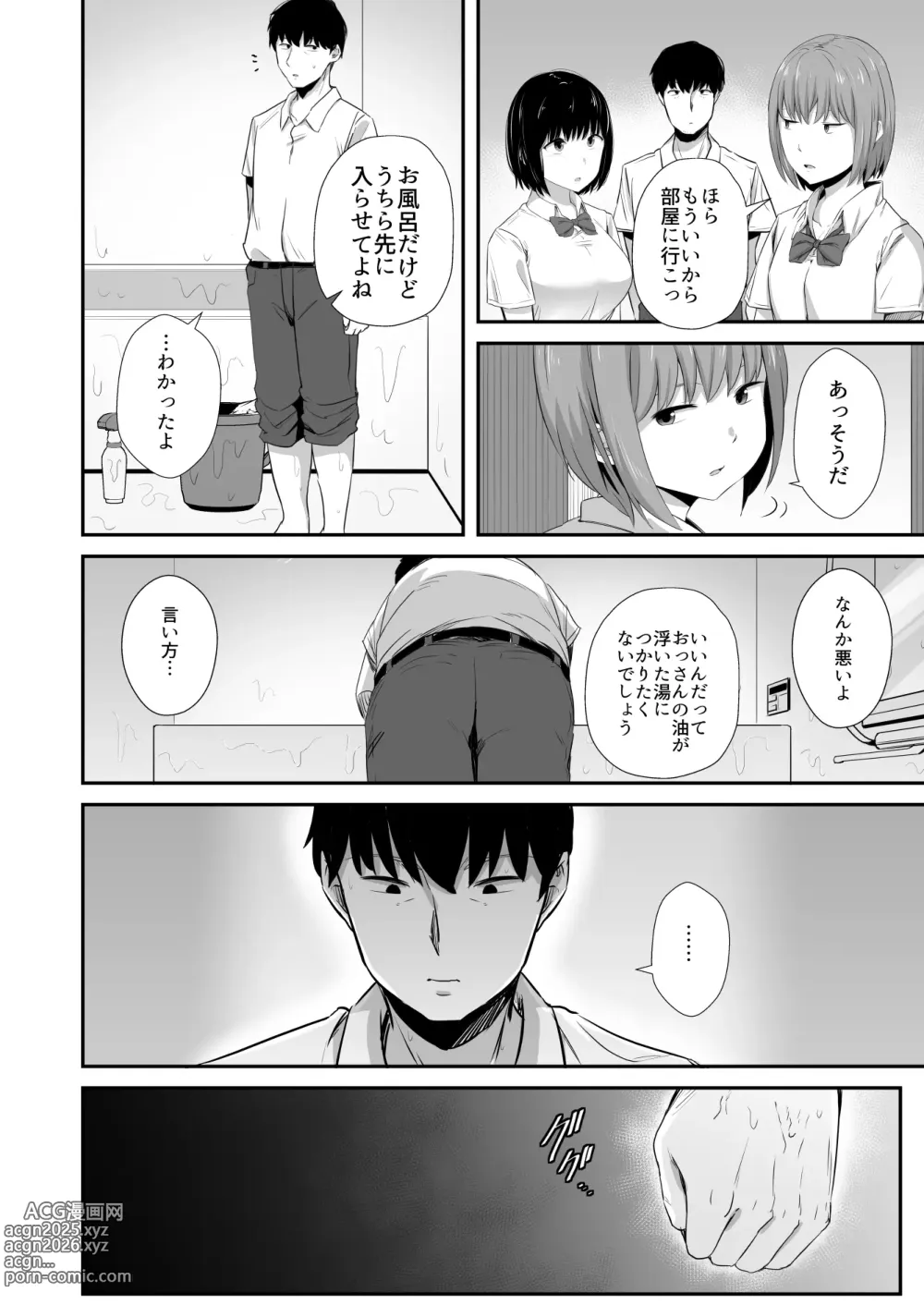 Page 5 of doujinshi Iraira o Musume no Gakuyuu ni Butsukete Shimatta Hanashi
