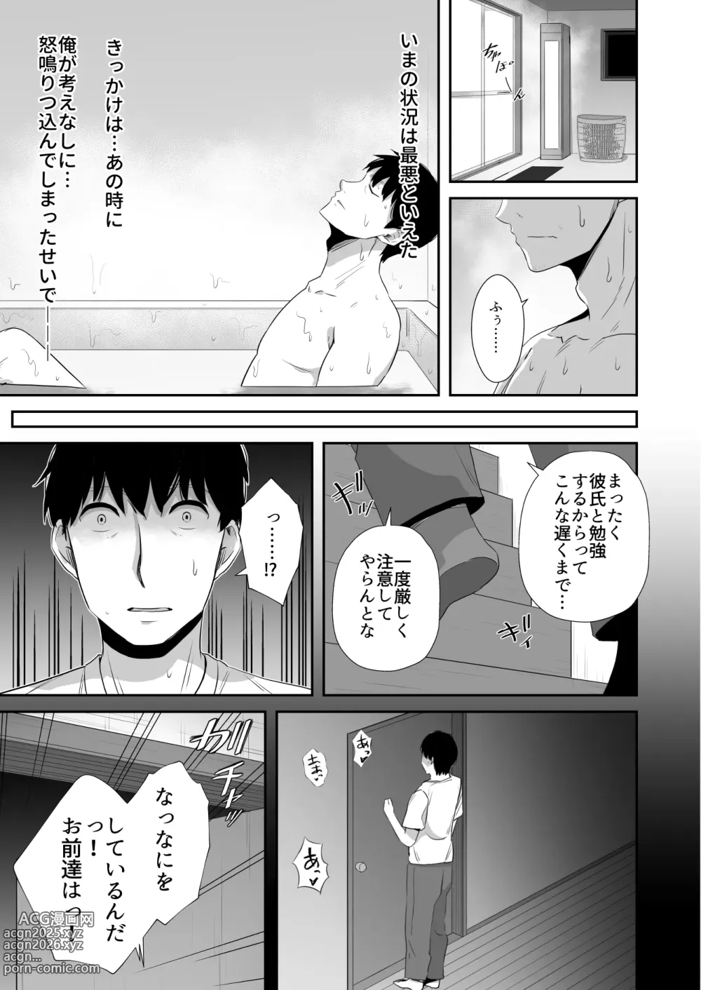 Page 6 of doujinshi Iraira o Musume no Gakuyuu ni Butsukete Shimatta Hanashi