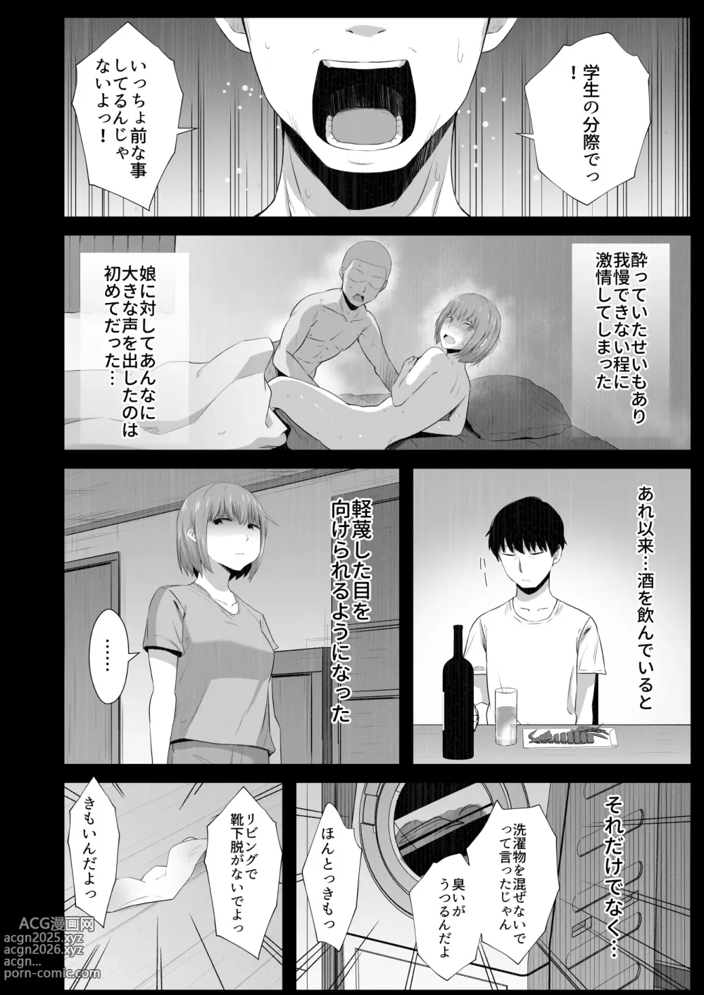 Page 7 of doujinshi Iraira o Musume no Gakuyuu ni Butsukete Shimatta Hanashi