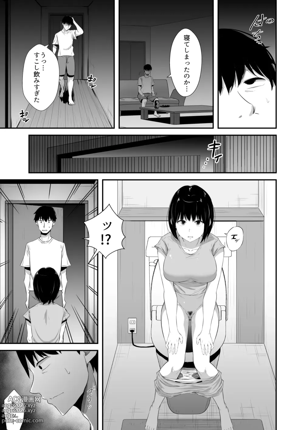 Page 10 of doujinshi Iraira o Musume no Gakuyuu ni Butsukete Shimatta Hanashi