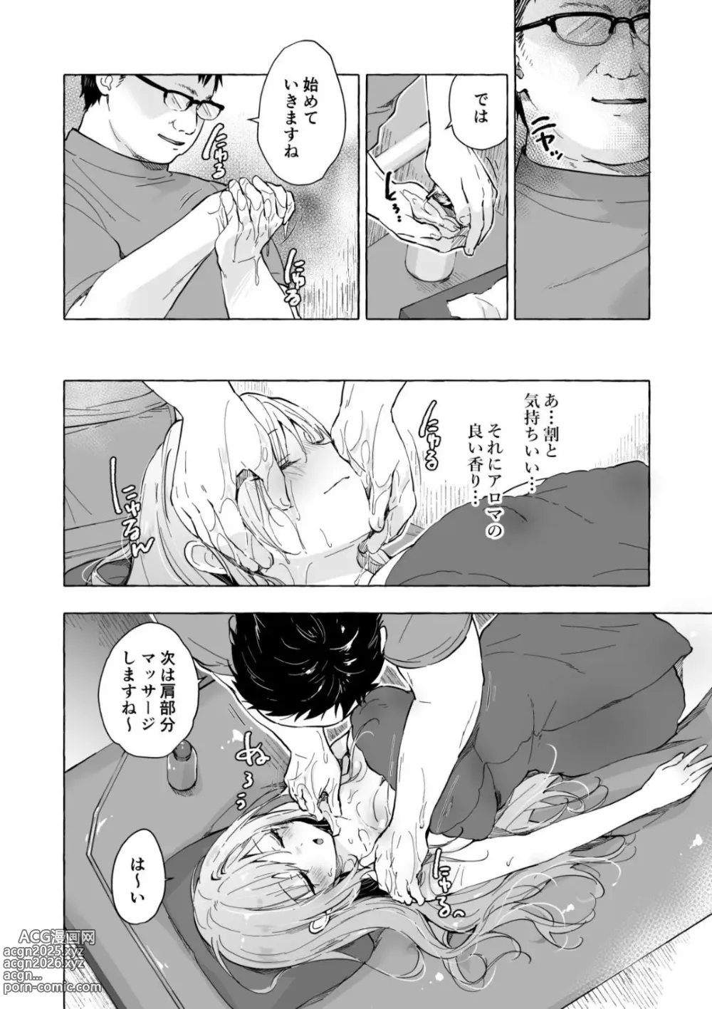 Page 4 of doujinshi Kinpatsu Gal no Kyonyuu Ikusei Nyuusen Refle
