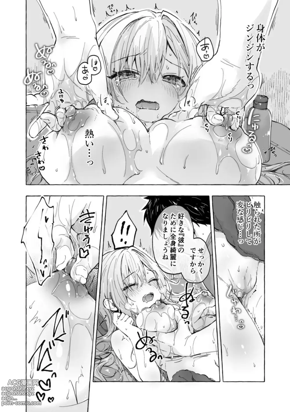 Page 6 of doujinshi Kinpatsu Gal no Kyonyuu Ikusei Nyuusen Refle