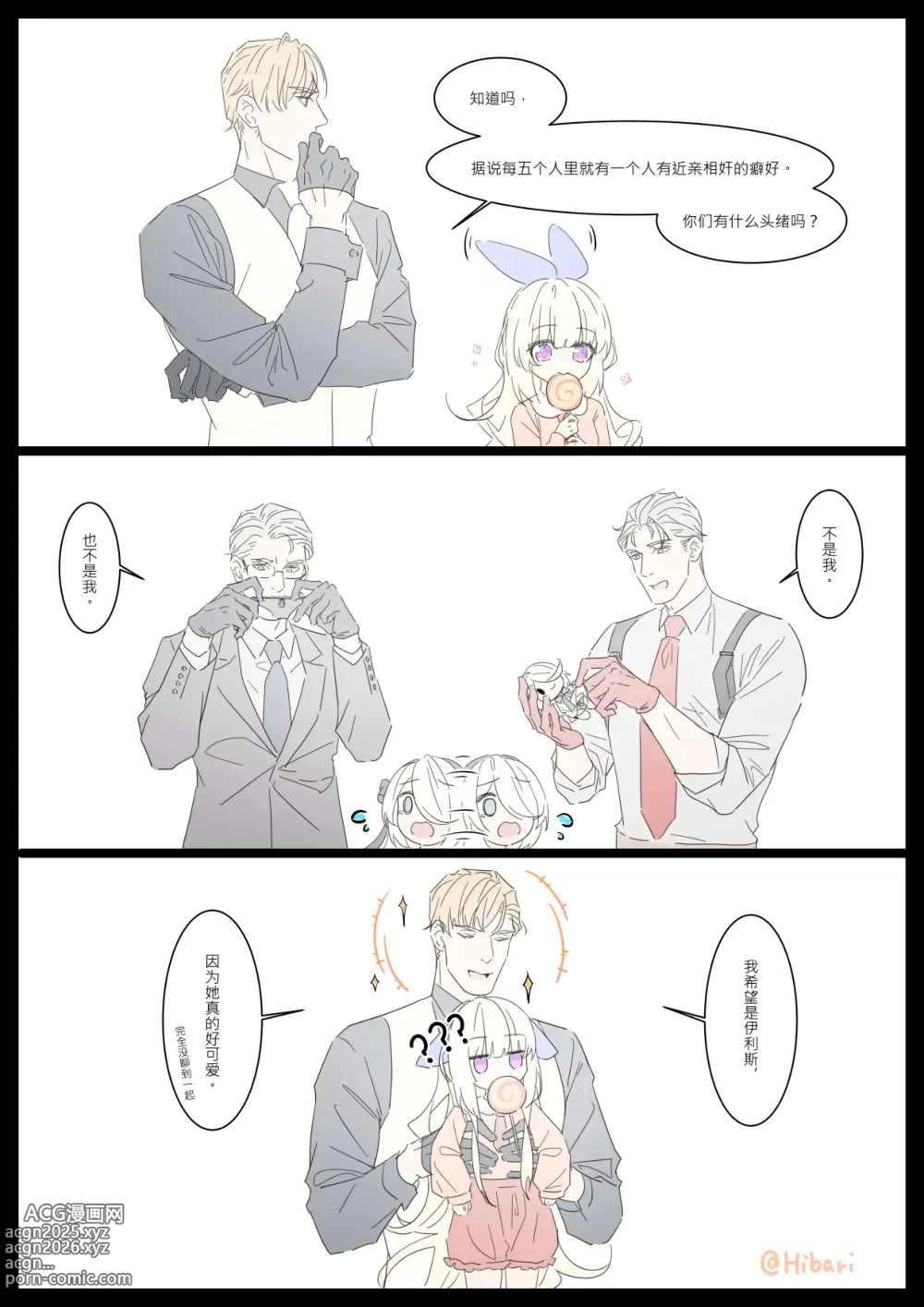 Page 372 of imageset Hibari