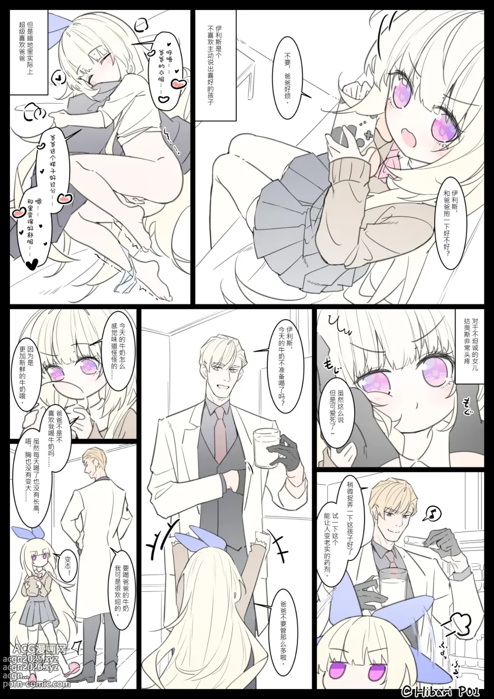 Page 377 of imageset Hibari