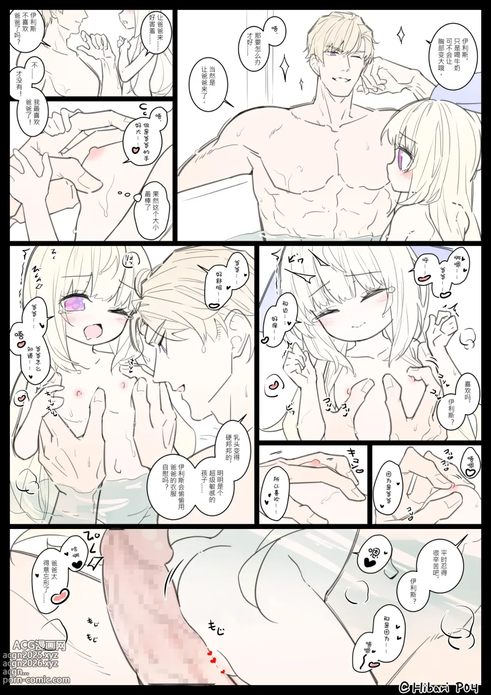 Page 380 of imageset Hibari