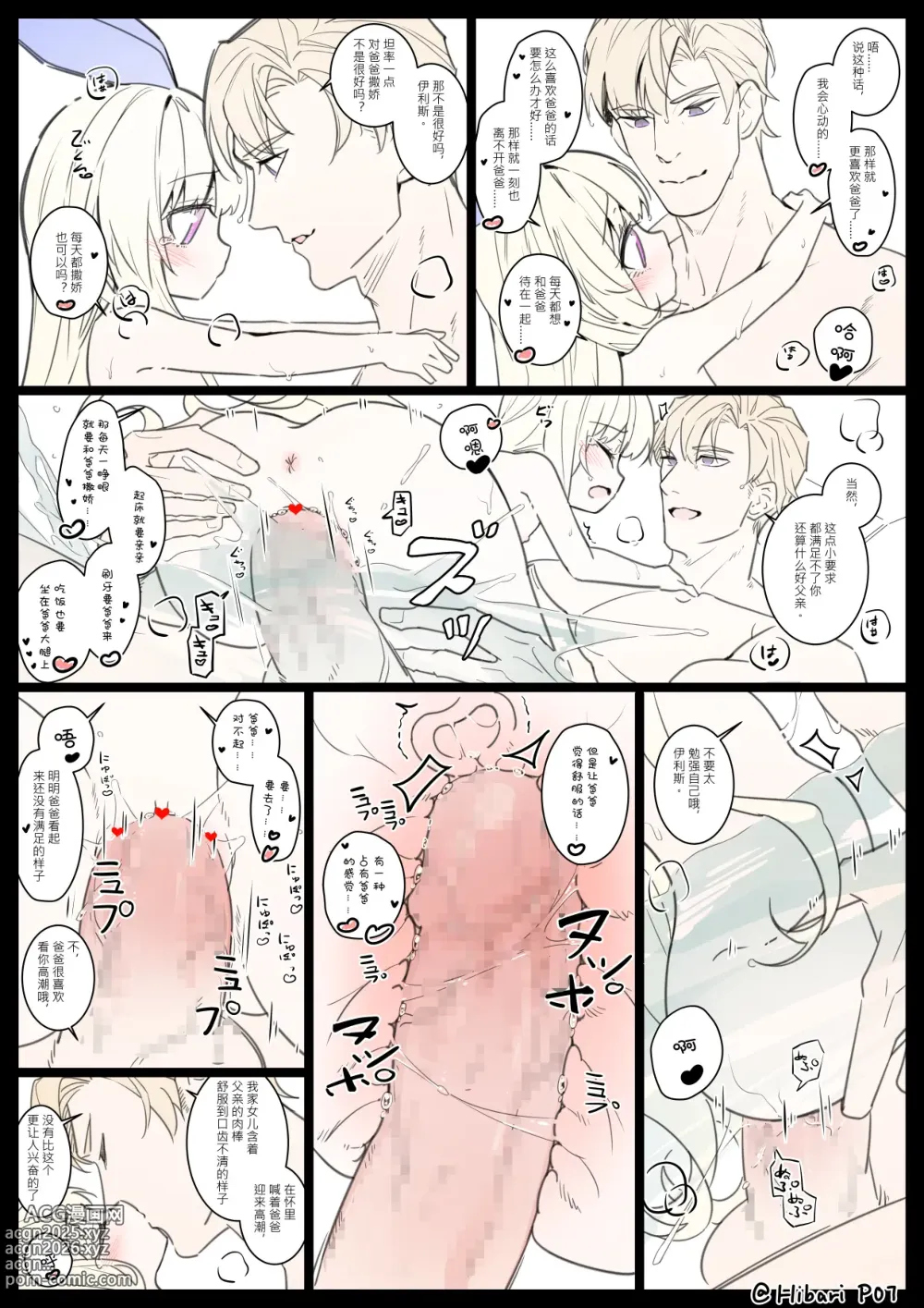 Page 383 of imageset Hibari