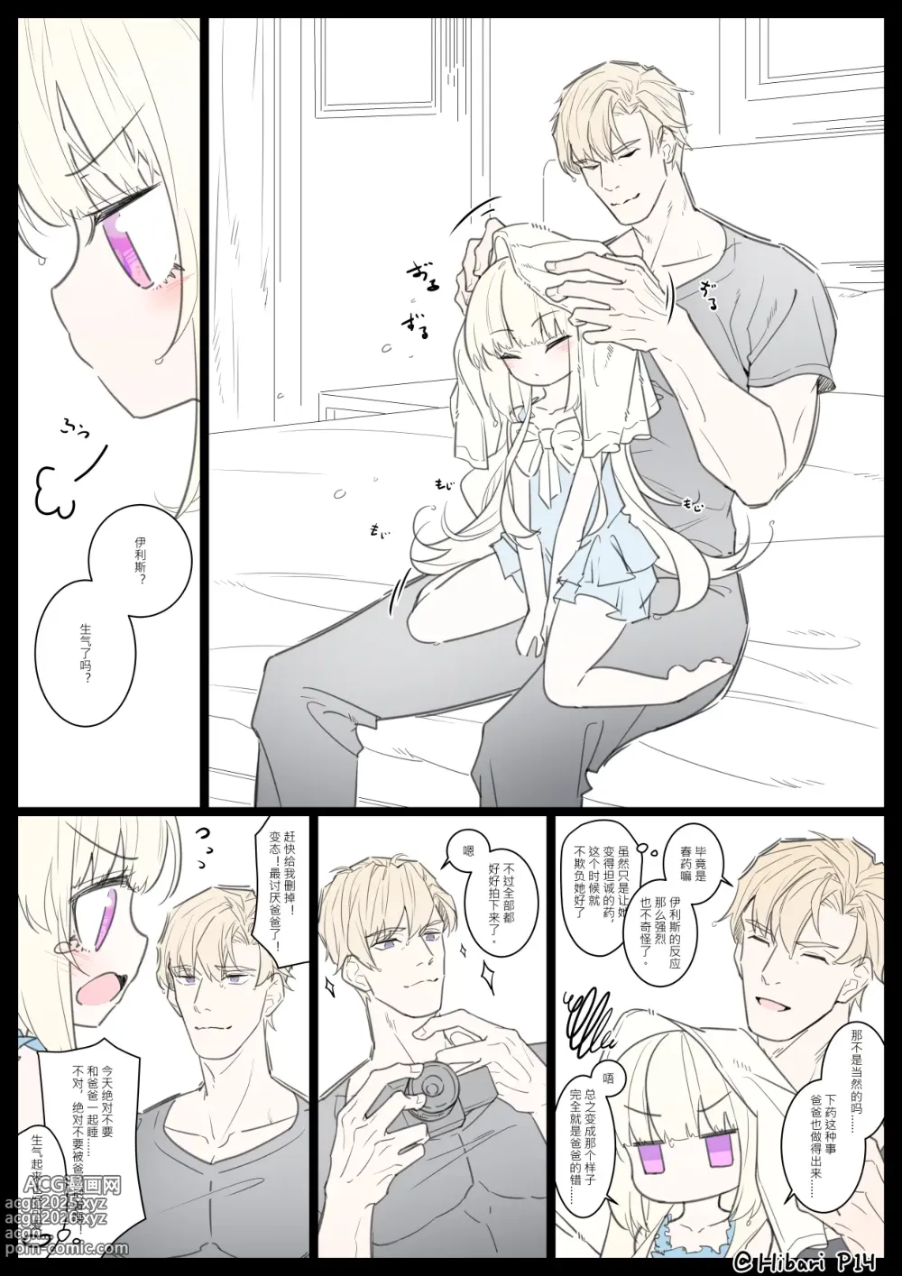Page 390 of imageset Hibari
