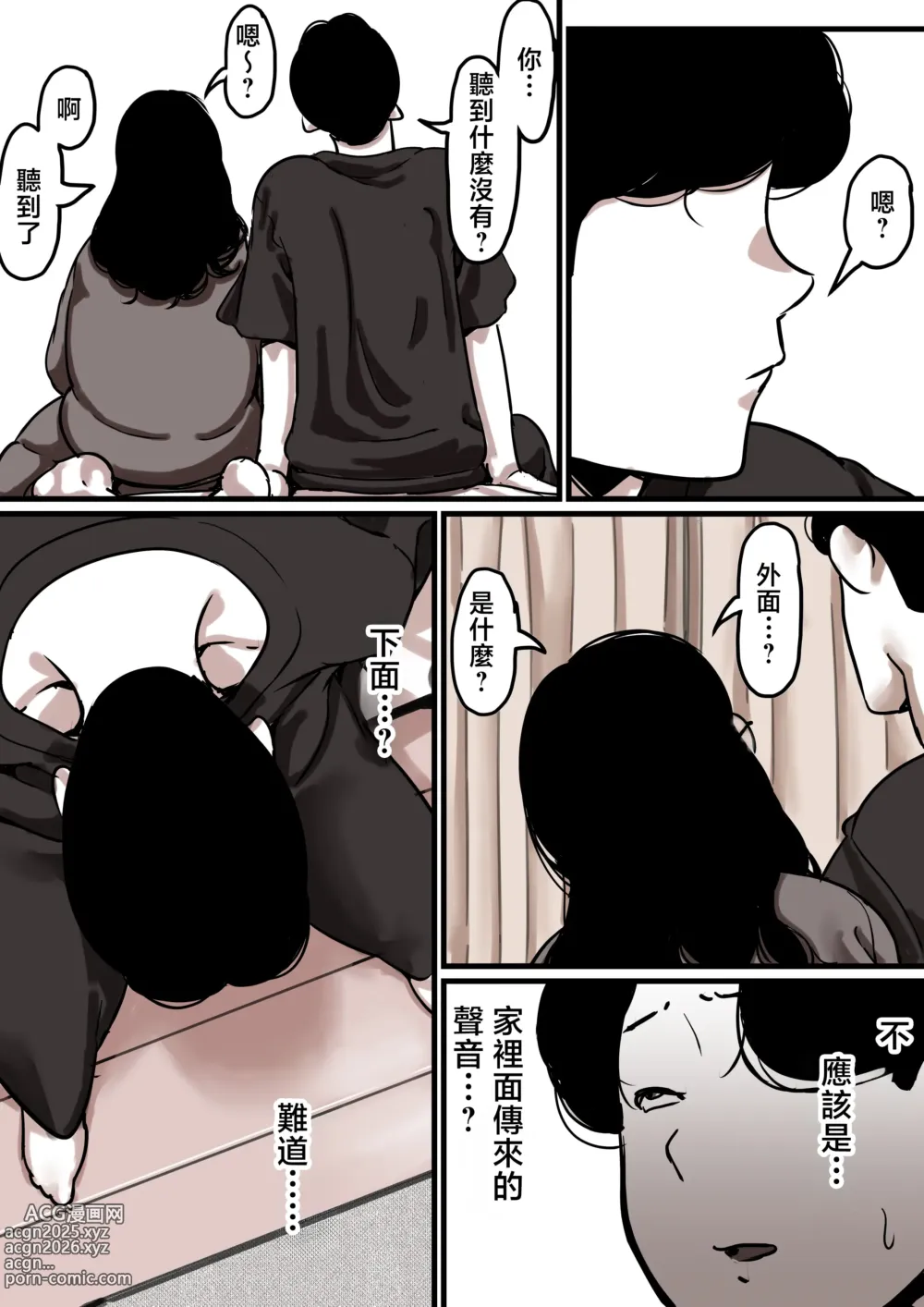 Page 101 of doujinshi Haha to Ochite Iku Part 8