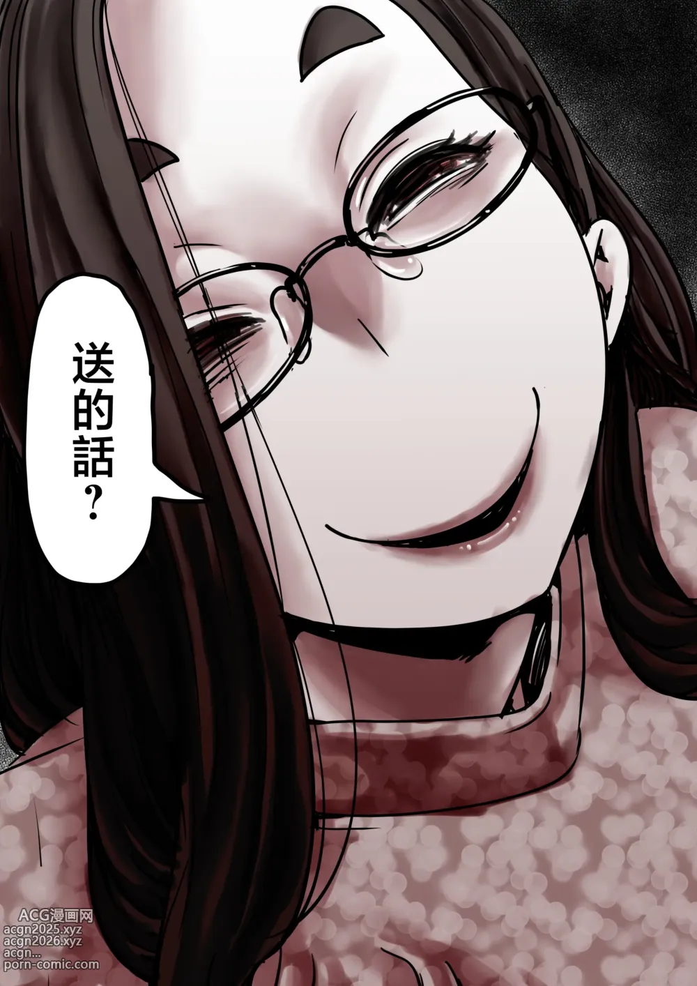 Page 12 of doujinshi Haha to Ochite Iku Part 8