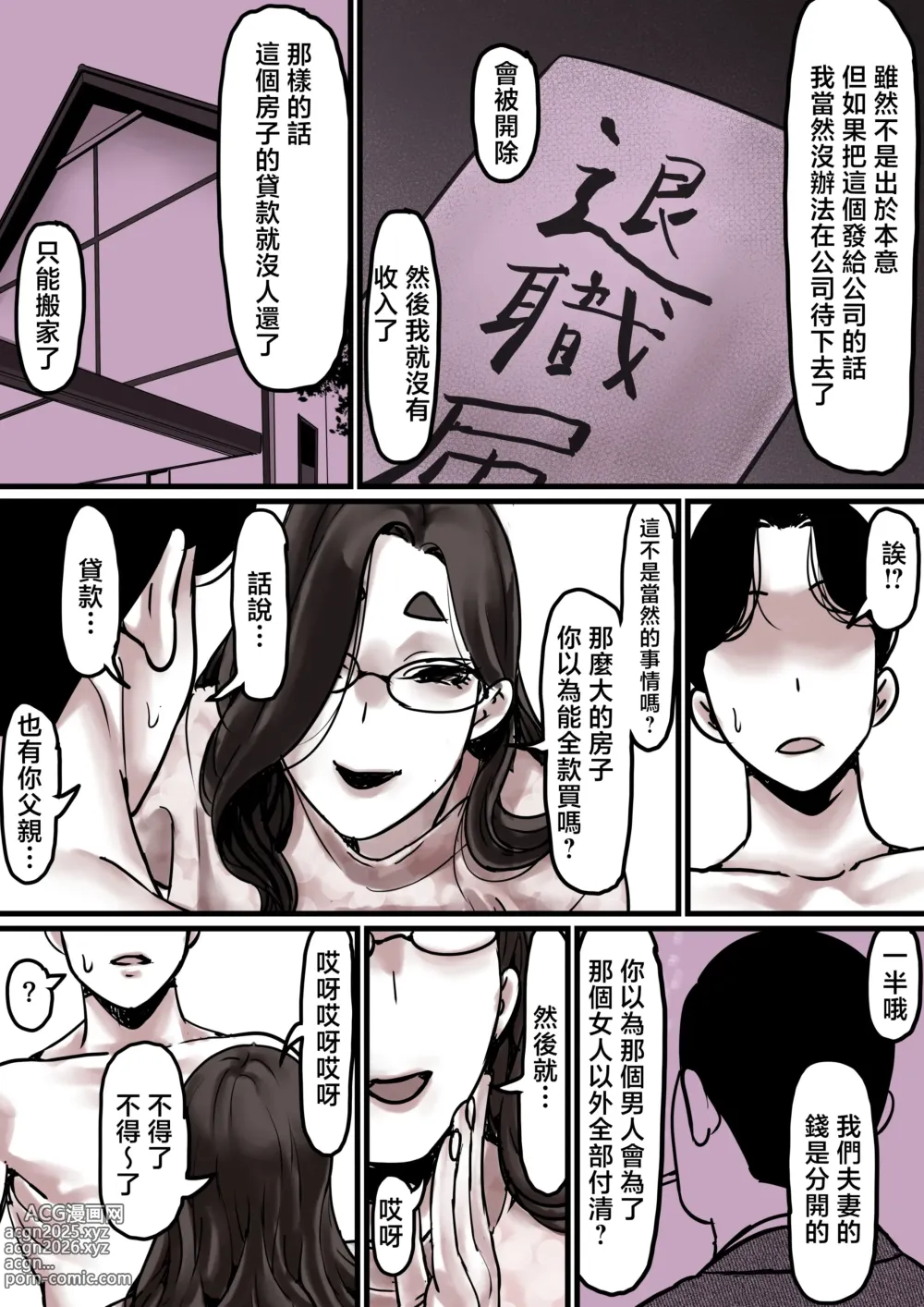 Page 14 of doujinshi Haha to Ochite Iku Part 8