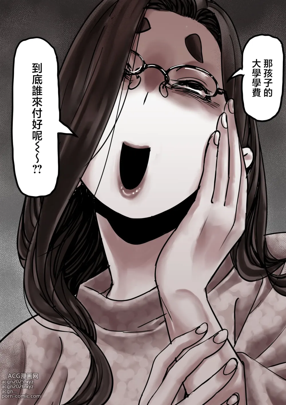 Page 15 of doujinshi Haha to Ochite Iku Part 8
