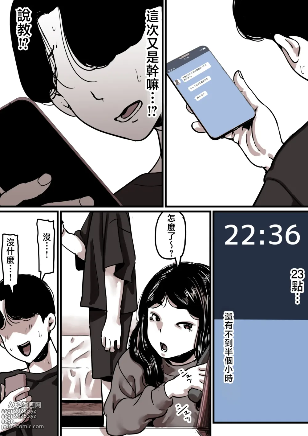 Page 99 of doujinshi Haha to Ochite Iku Part 8