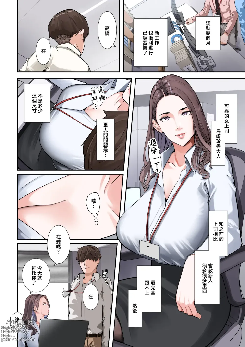 Page 3 of doujinshi Sore, Kyoujuu ni Owarasetara Paizutte Ageru