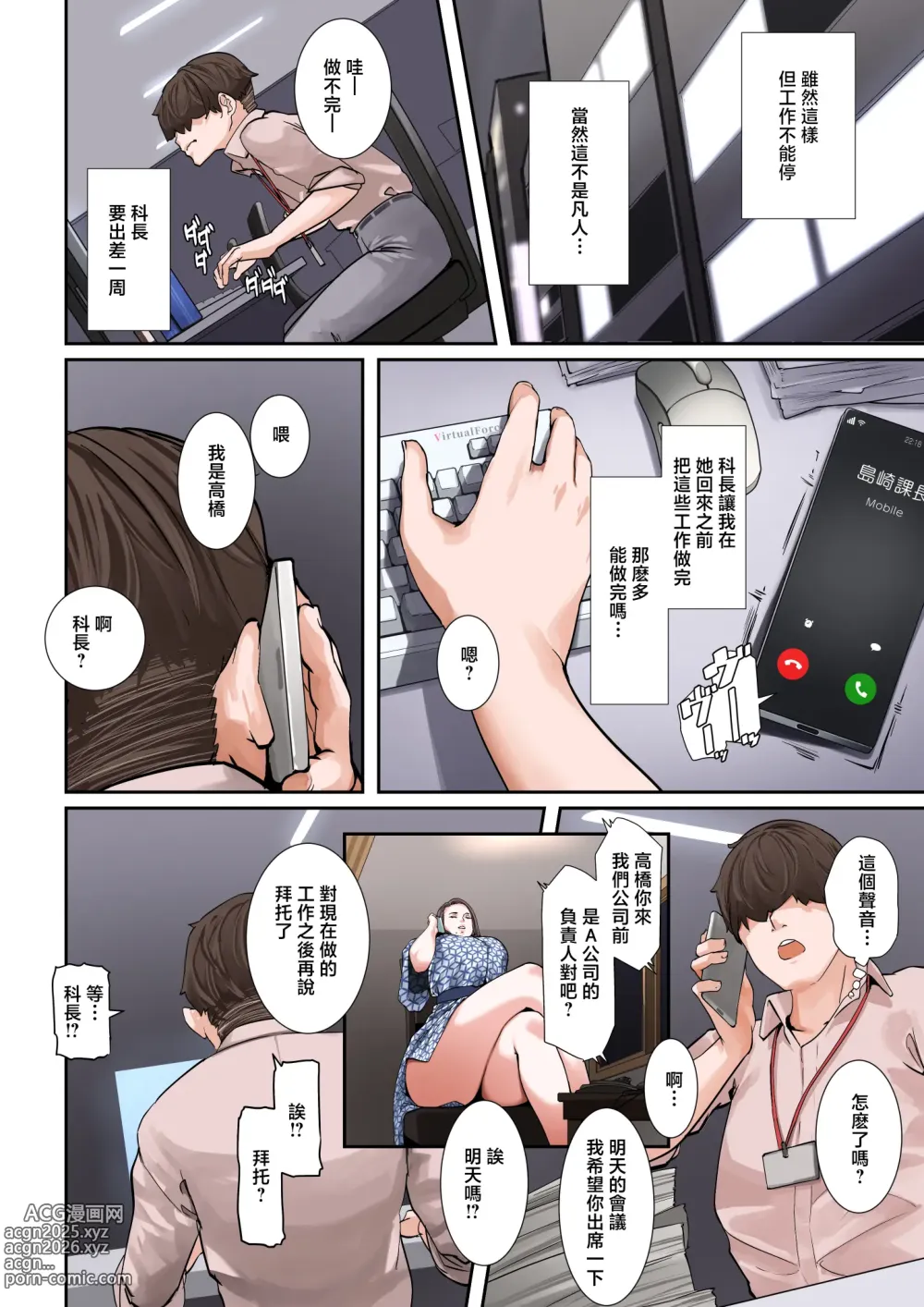 Page 39 of doujinshi Sore, Kyoujuu ni Owarasetara Paizutte Ageru