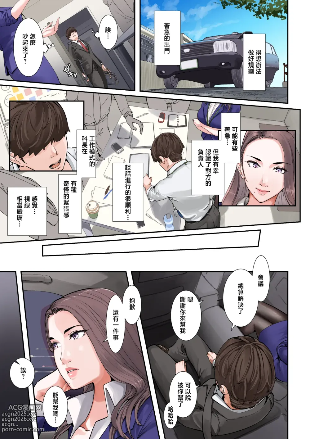 Page 40 of doujinshi Sore, Kyoujuu ni Owarasetara Paizutte Ageru