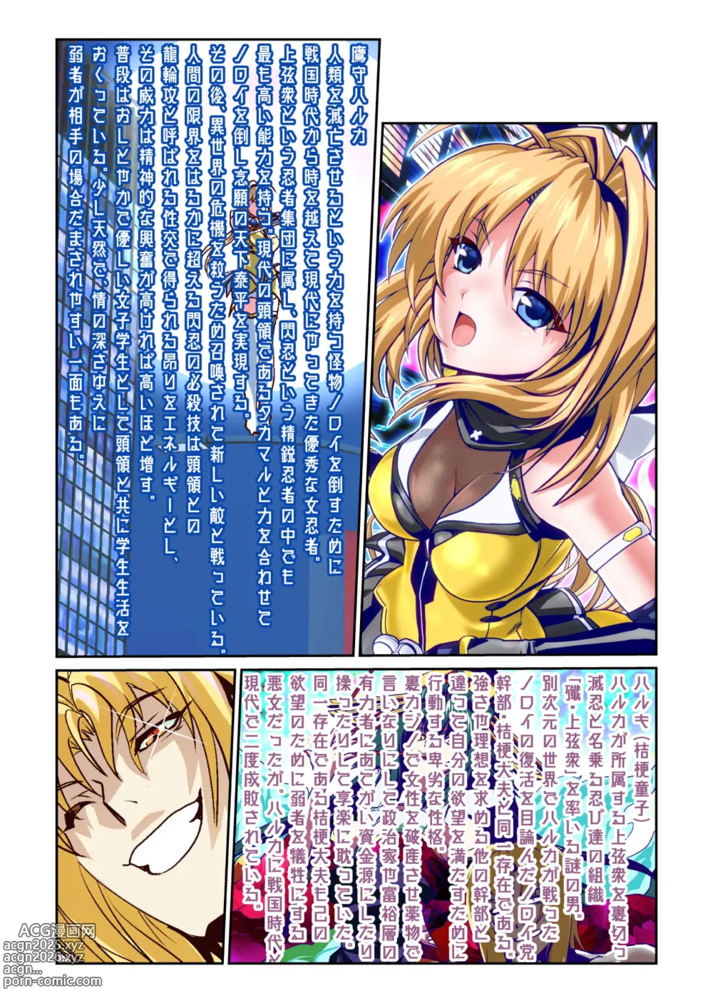 Page 2 of doujinshi Shukuteki no Legend Onna Ninja Nikutai Nenrei o Sousa Shite FULLCOLOR