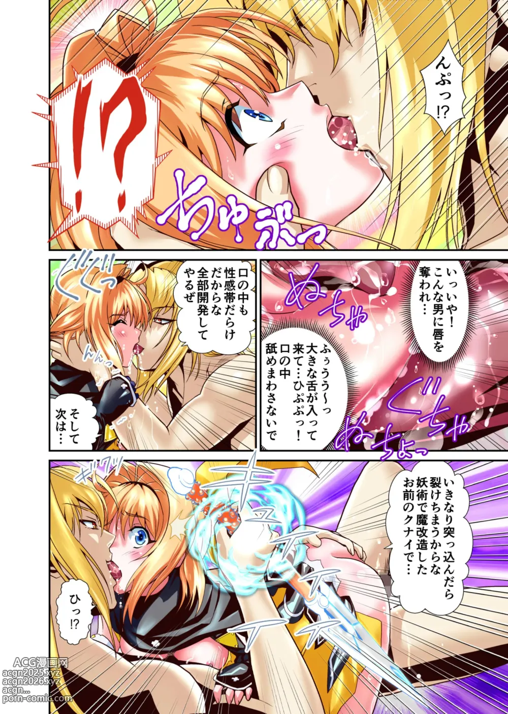 Page 12 of doujinshi Shukuteki no Legend Onna Ninja Nikutai Nenrei o Sousa Shite FULLCOLOR