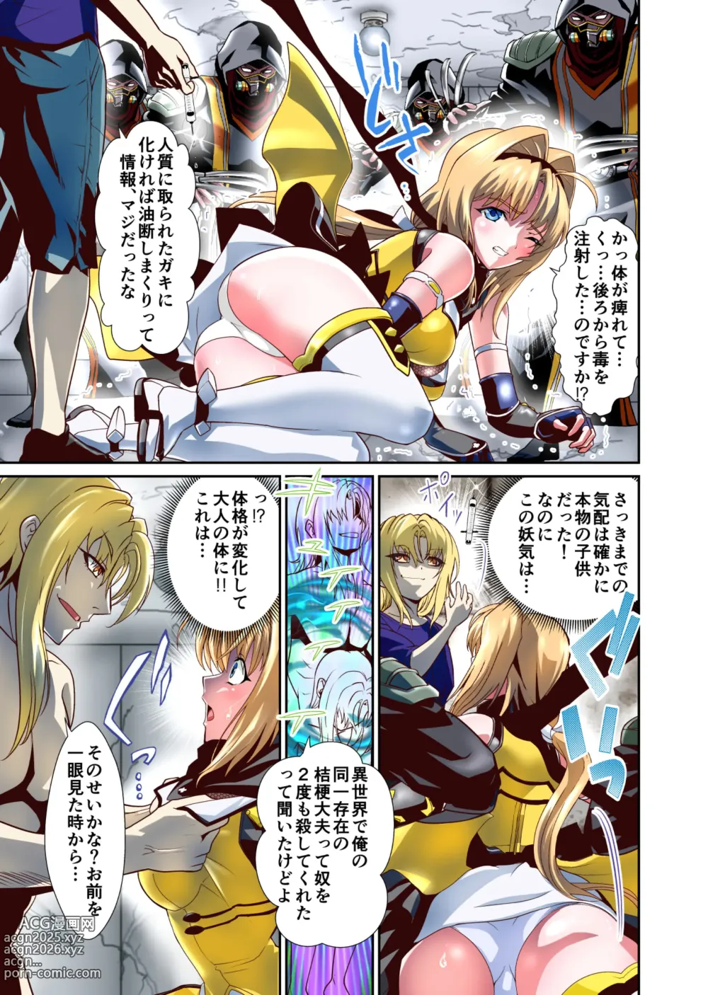 Page 3 of doujinshi Shukuteki no Legend Onna Ninja Nikutai Nenrei o Sousa Shite FULLCOLOR