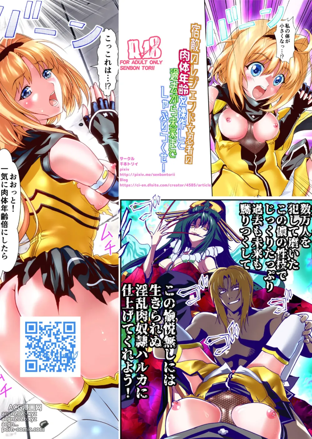 Page 33 of doujinshi Shukuteki no Legend Onna Ninja Nikutai Nenrei o Sousa Shite FULLCOLOR