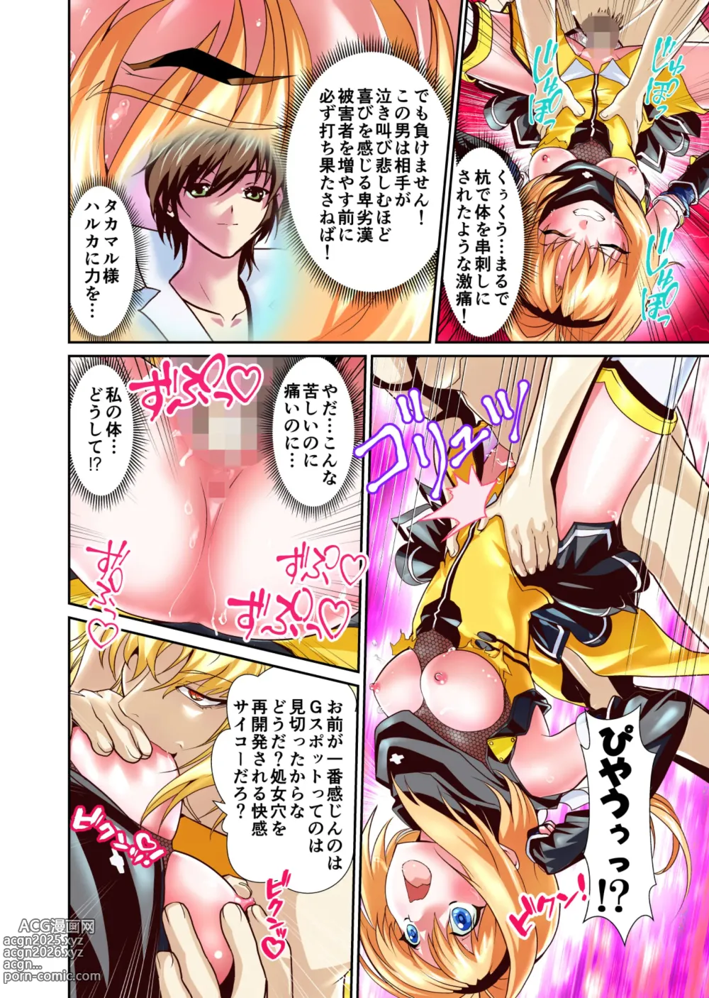 Page 10 of doujinshi Shukuteki no Legend Onna Ninja Nikutai Nenrei o Sousa Shite FULLCOLOR