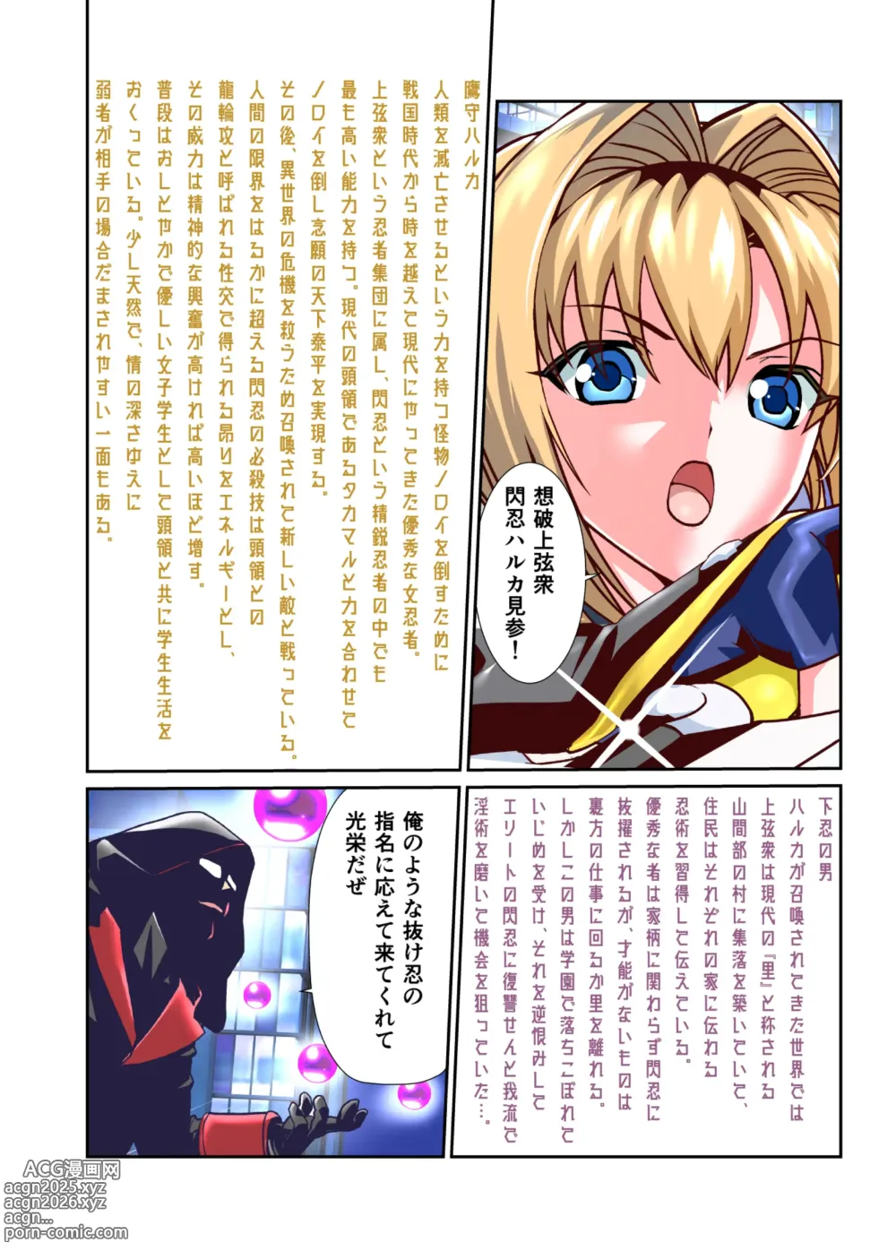 Page 2 of doujinshi Saijaku Ninja ga Legend Saikyou Ninja o Injutsu de Gekokujou FULLCOLOR