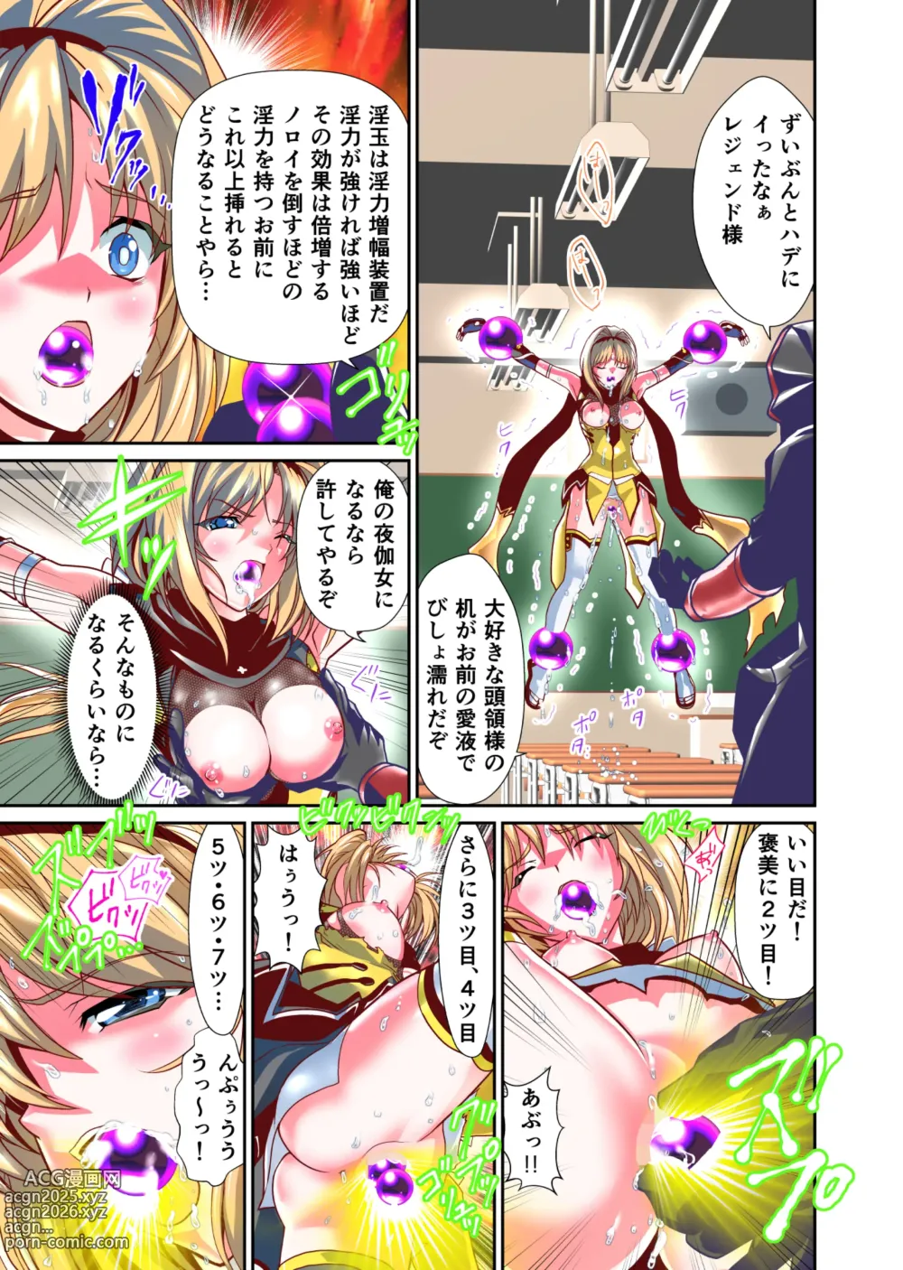 Page 13 of doujinshi Saijaku Ninja ga Legend Saikyou Ninja o Injutsu de Gekokujou FULLCOLOR