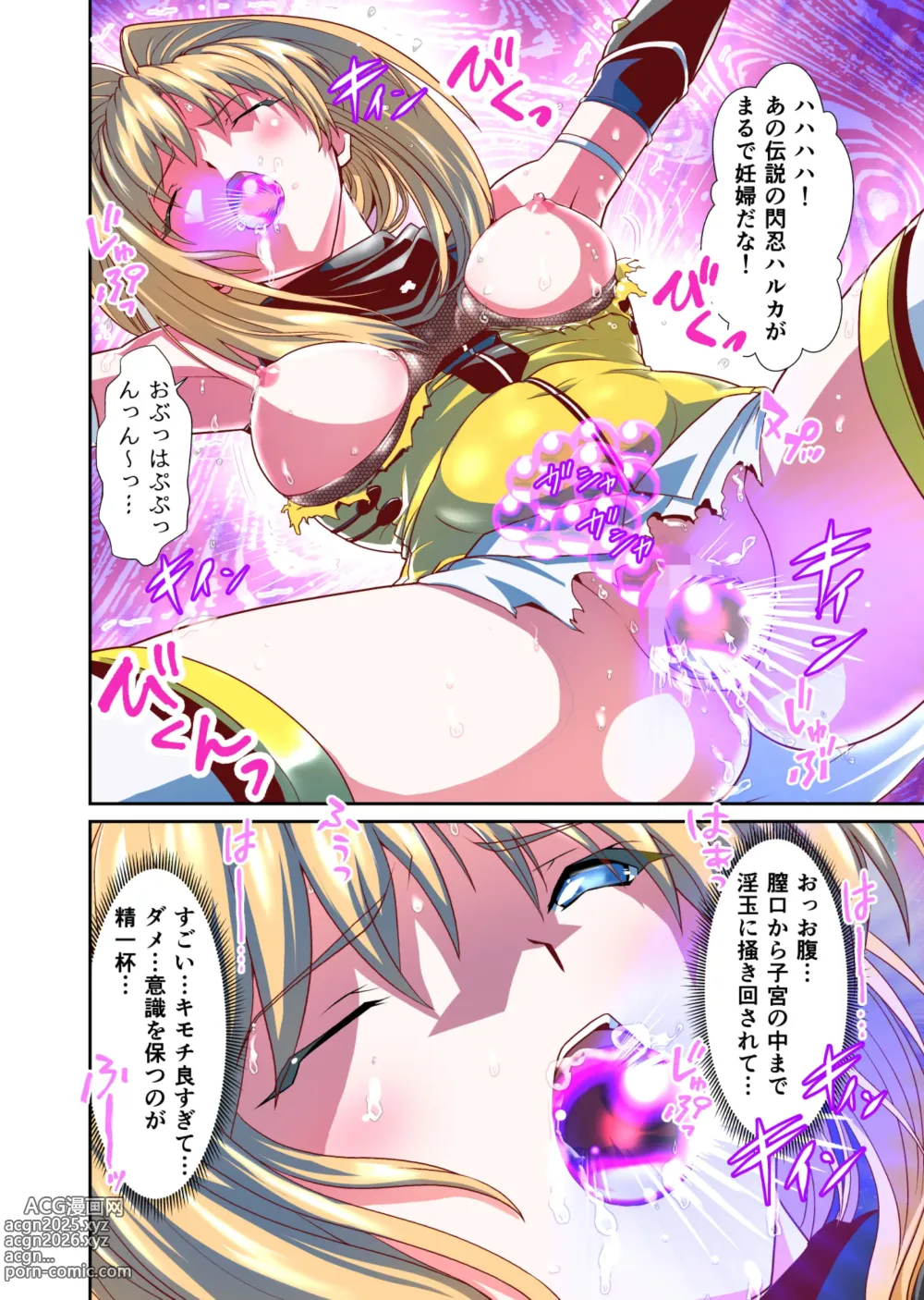 Page 14 of doujinshi Saijaku Ninja ga Legend Saikyou Ninja o Injutsu de Gekokujou FULLCOLOR