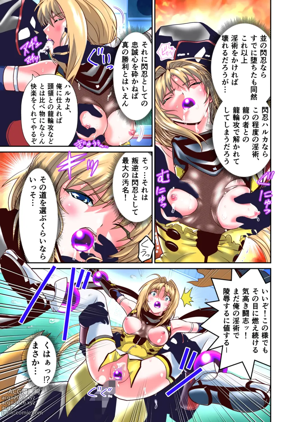 Page 15 of doujinshi Saijaku Ninja ga Legend Saikyou Ninja o Injutsu de Gekokujou FULLCOLOR