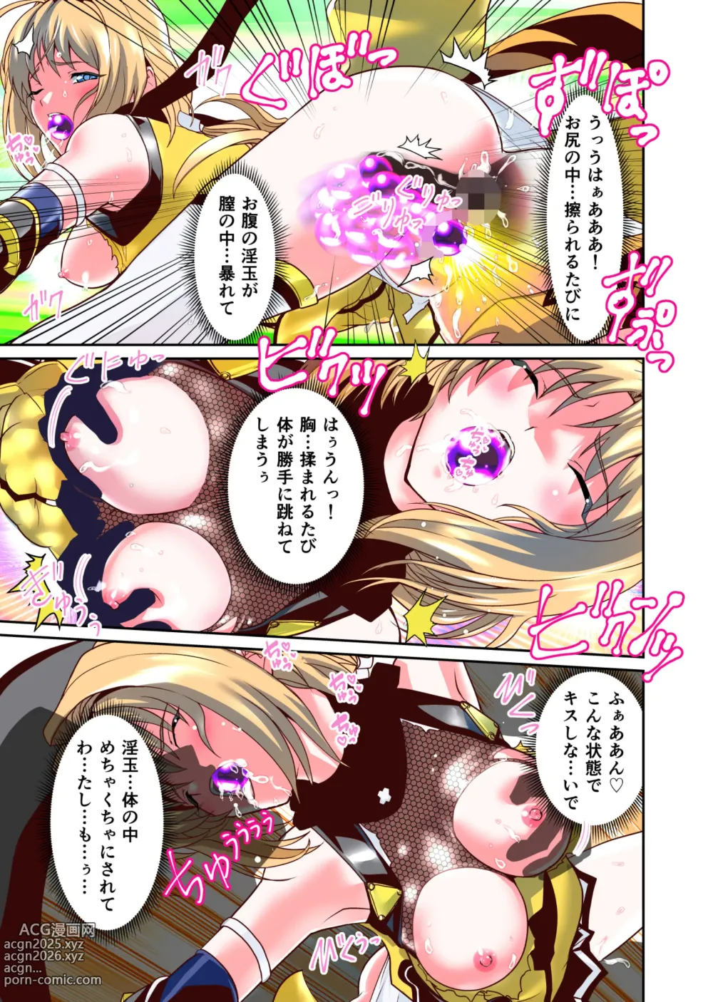Page 17 of doujinshi Saijaku Ninja ga Legend Saikyou Ninja o Injutsu de Gekokujou FULLCOLOR