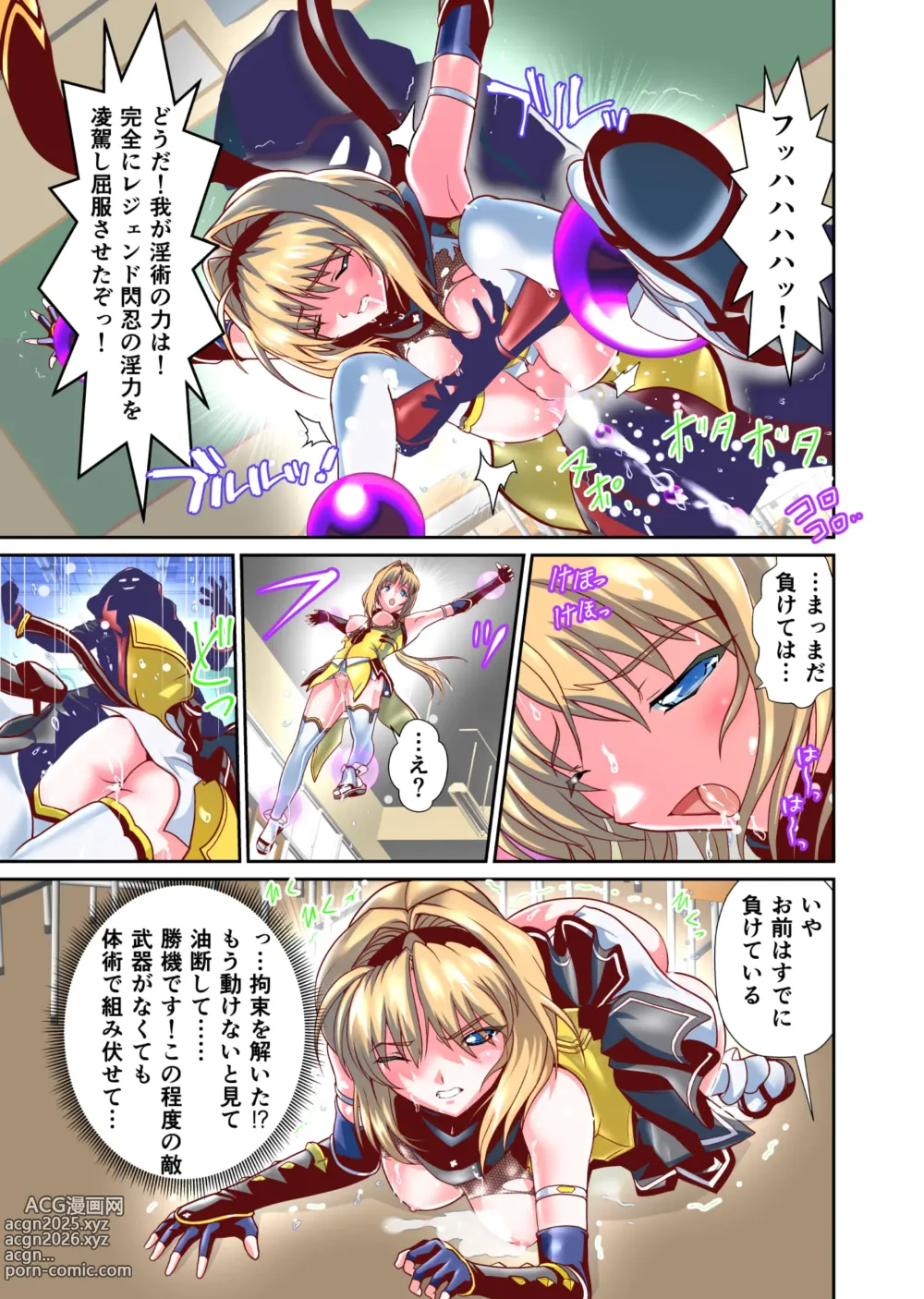 Page 19 of doujinshi Saijaku Ninja ga Legend Saikyou Ninja o Injutsu de Gekokujou FULLCOLOR