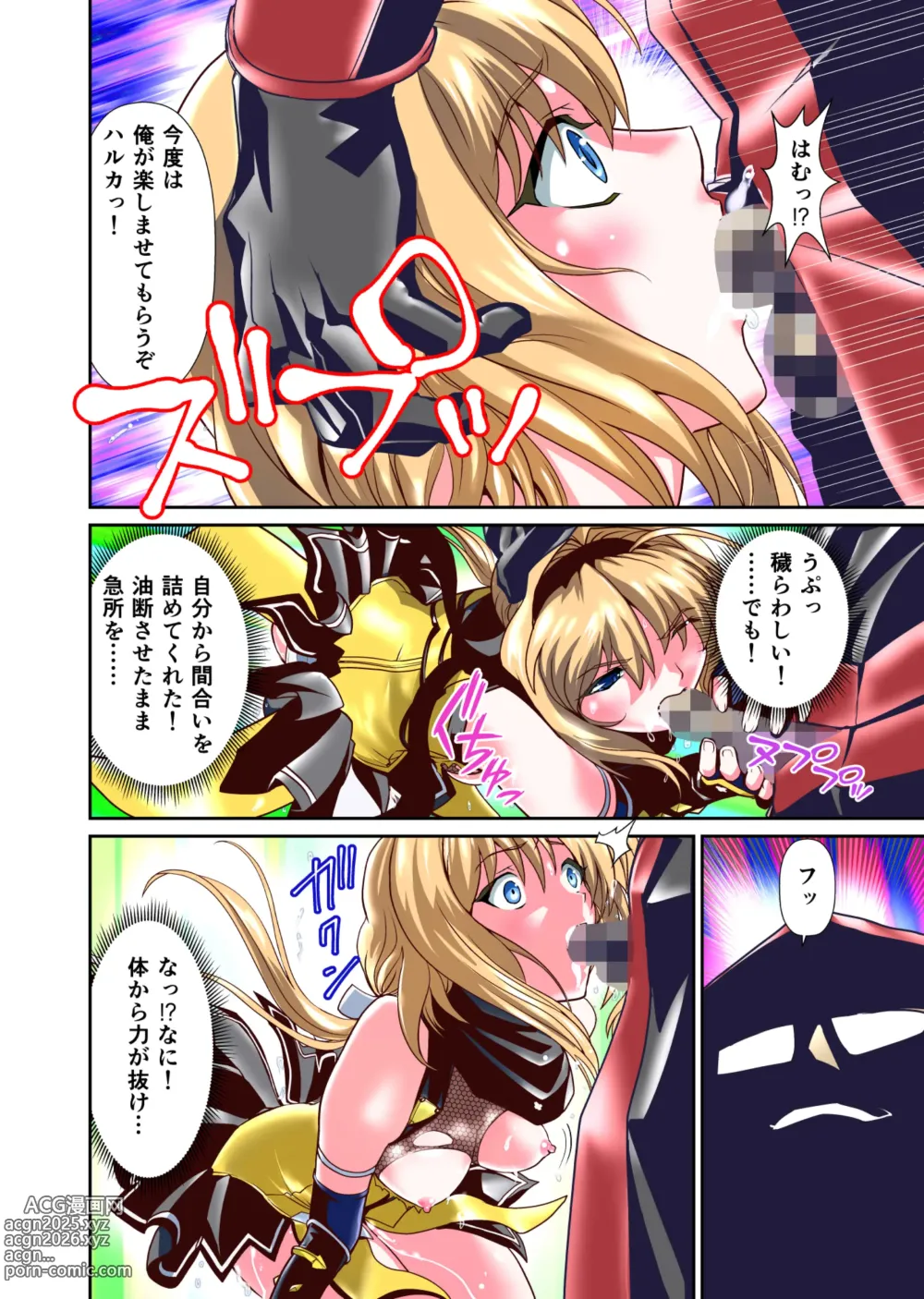 Page 20 of doujinshi Saijaku Ninja ga Legend Saikyou Ninja o Injutsu de Gekokujou FULLCOLOR