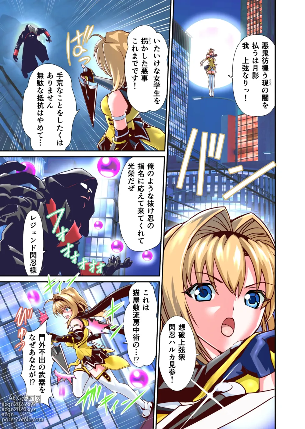 Page 3 of doujinshi Saijaku Ninja ga Legend Saikyou Ninja o Injutsu de Gekokujou FULLCOLOR