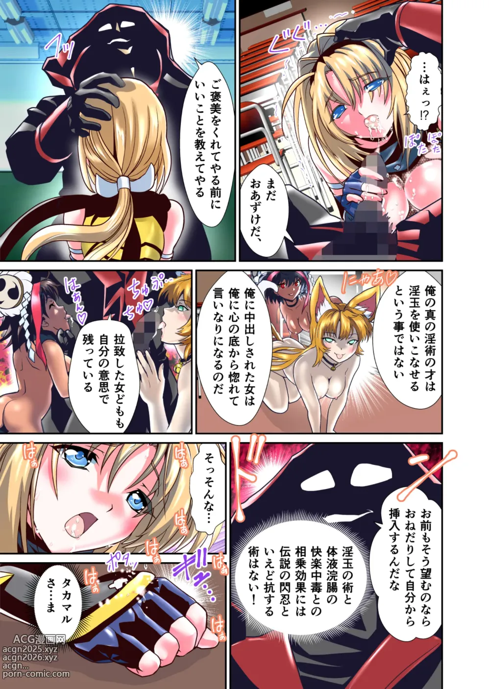 Page 23 of doujinshi Saijaku Ninja ga Legend Saikyou Ninja o Injutsu de Gekokujou FULLCOLOR