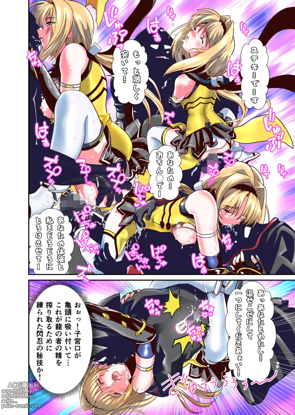 Page 26 of doujinshi Saijaku Ninja ga Legend Saikyou Ninja o Injutsu de Gekokujou FULLCOLOR