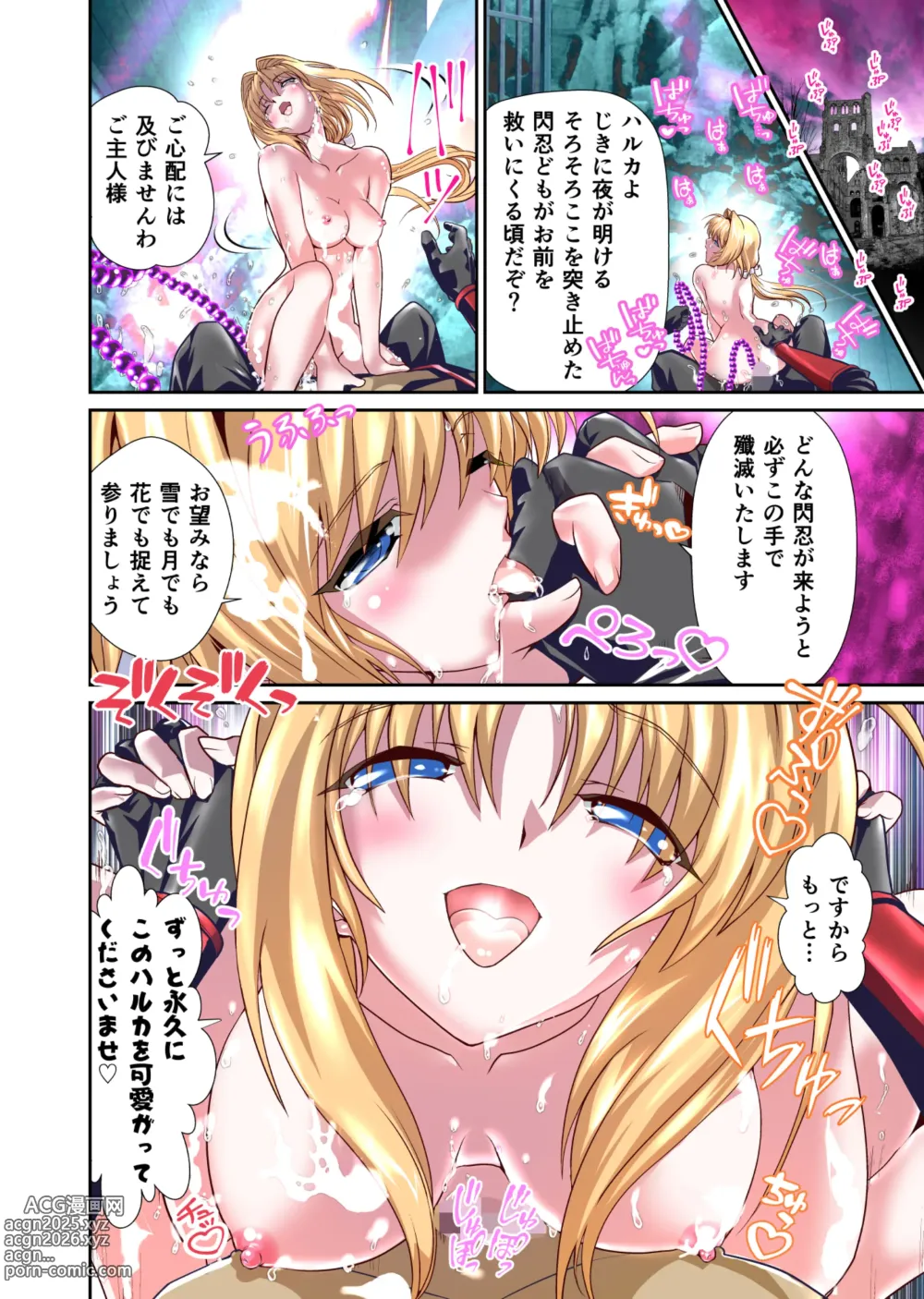 Page 30 of doujinshi Saijaku Ninja ga Legend Saikyou Ninja o Injutsu de Gekokujou FULLCOLOR