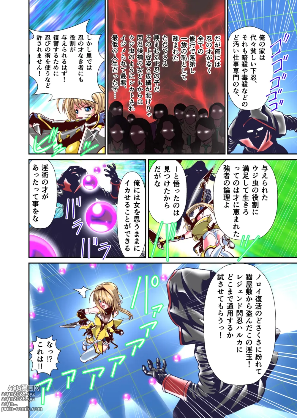 Page 4 of doujinshi Saijaku Ninja ga Legend Saikyou Ninja o Injutsu de Gekokujou FULLCOLOR