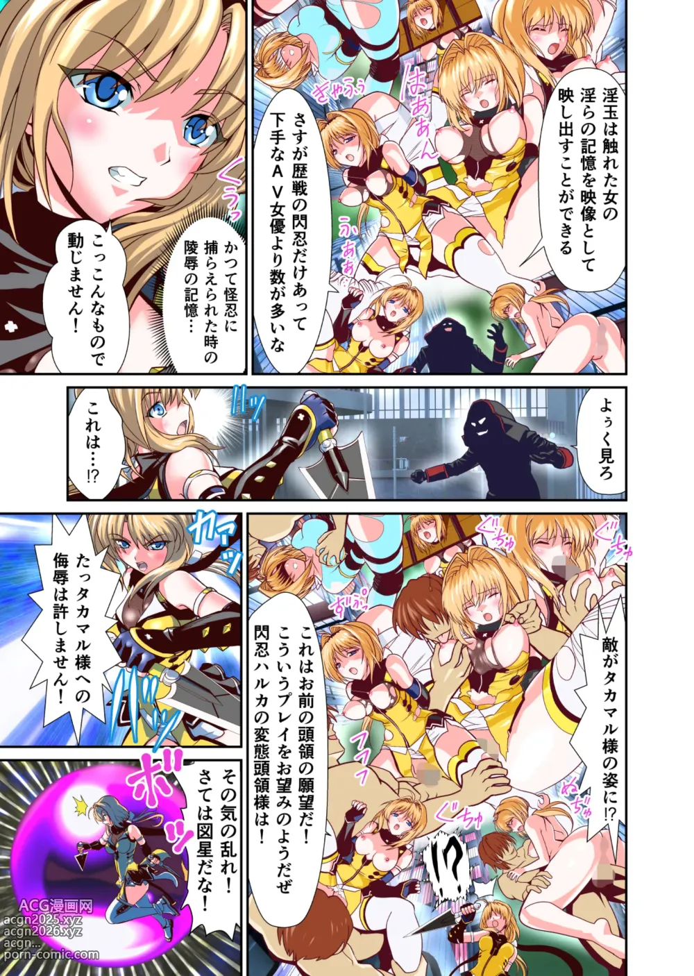 Page 5 of doujinshi Saijaku Ninja ga Legend Saikyou Ninja o Injutsu de Gekokujou FULLCOLOR