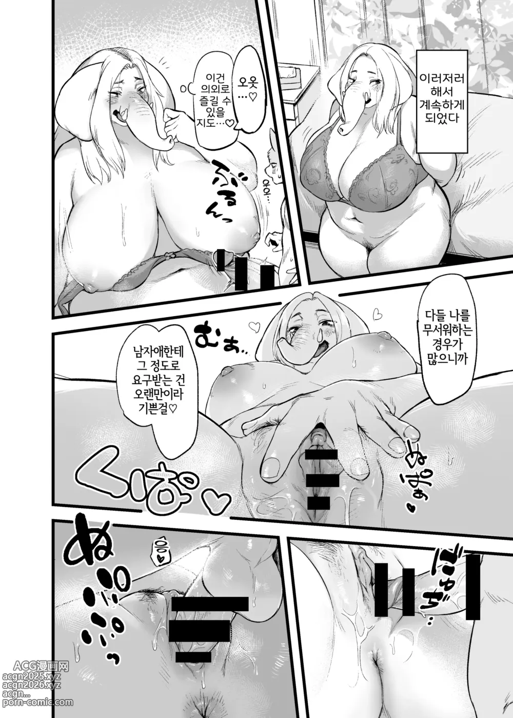 Page 5 of doujinshi Kisakata-san In the Room
