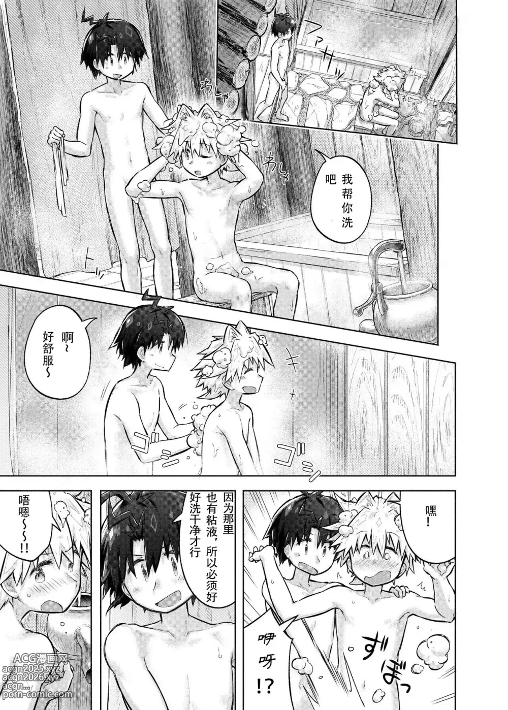 Page 11 of doujinshi Story of boys as usual Vol.1