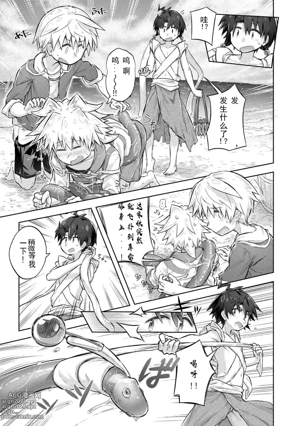 Page 7 of doujinshi Story of boys as usual Vol.1