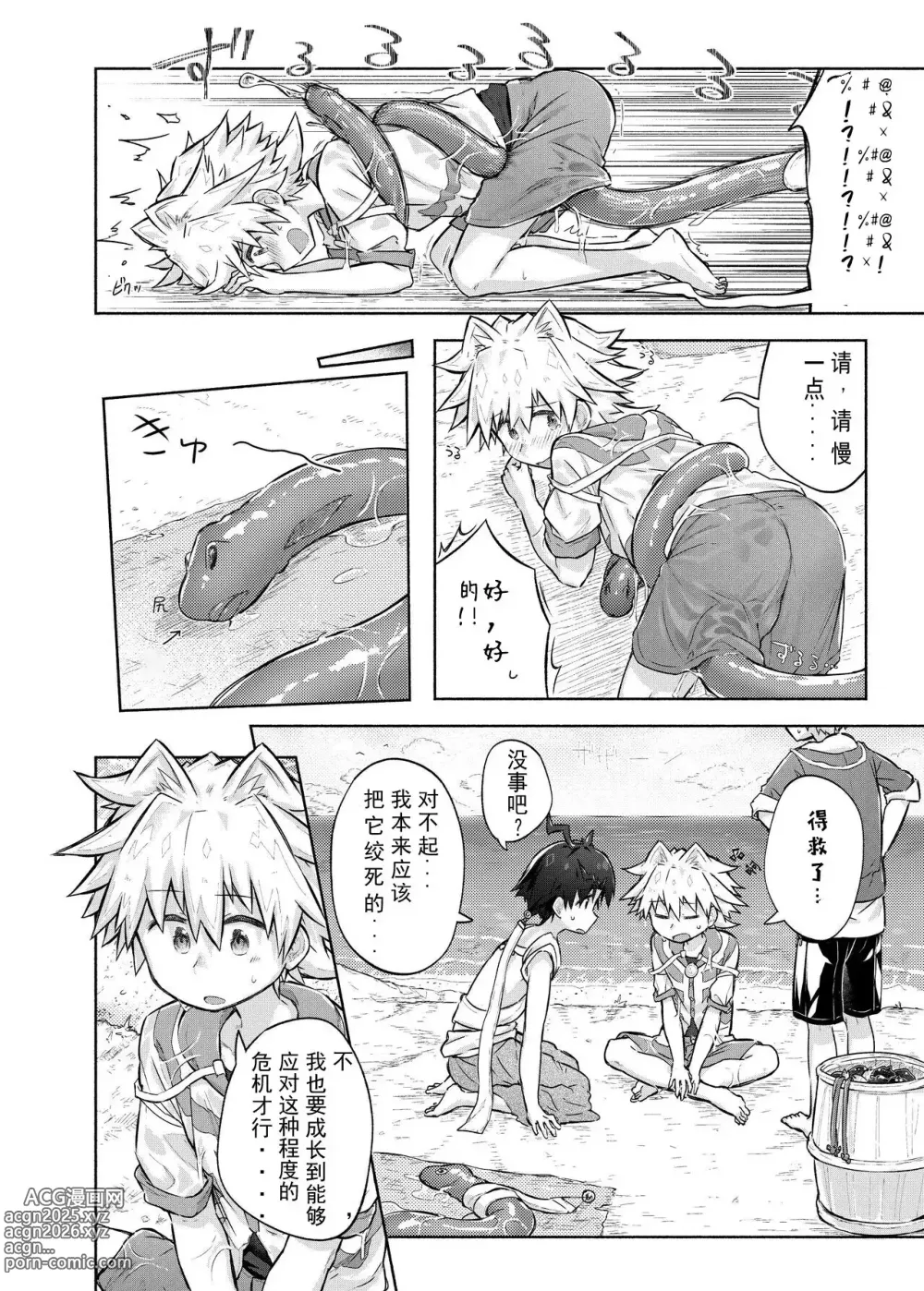 Page 8 of doujinshi Story of boys as usual Vol.1