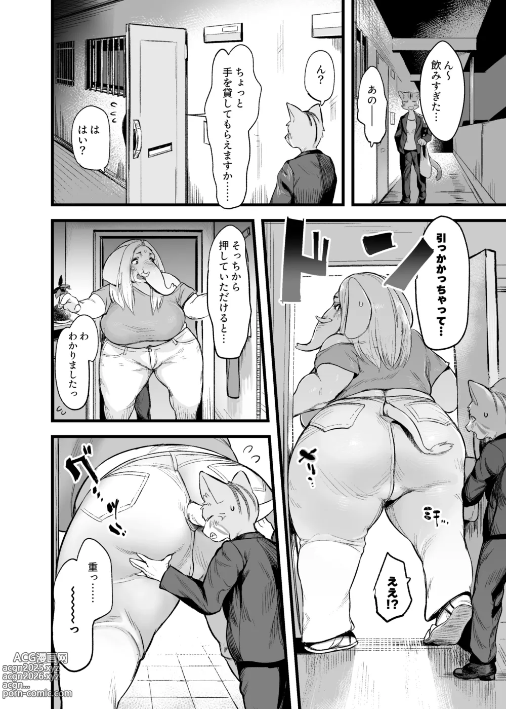 Page 3 of doujinshi Kisakata-san In the Room