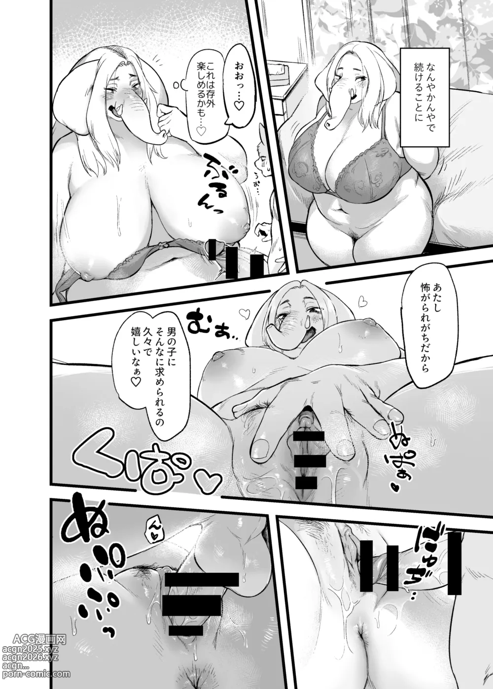 Page 6 of doujinshi Kisakata-san In the Room