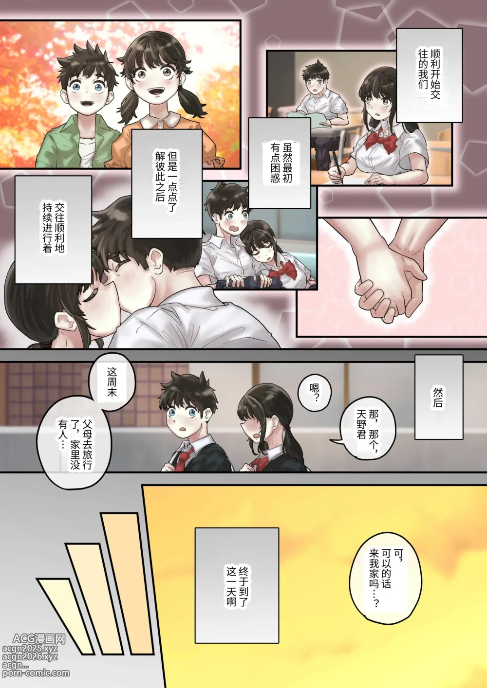 Page 13 of doujinshi Sekuhara Taiiku Kyoushi kara Gakkou Ichi no Bijo o Sukuttara Kanzenban