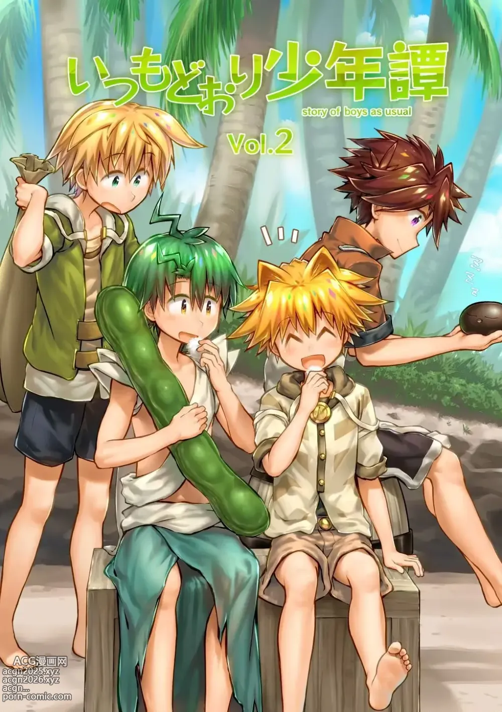 Page 1 of doujinshi Story of boys as usual Vol.2