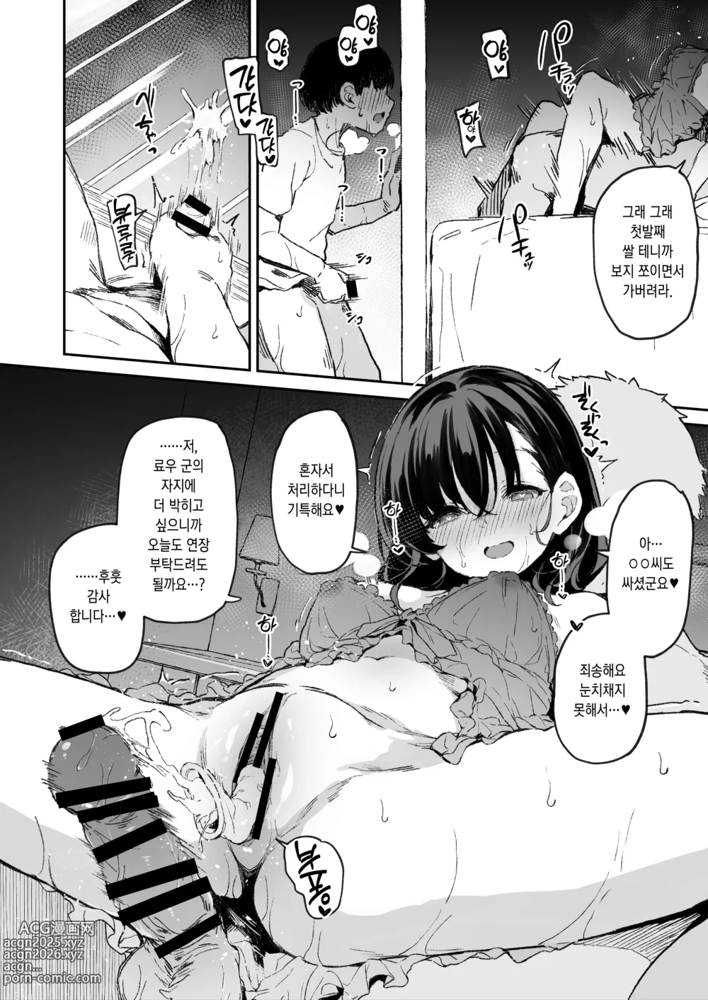 Page 5 of doujinshi Netorare play adult entertainment establishment