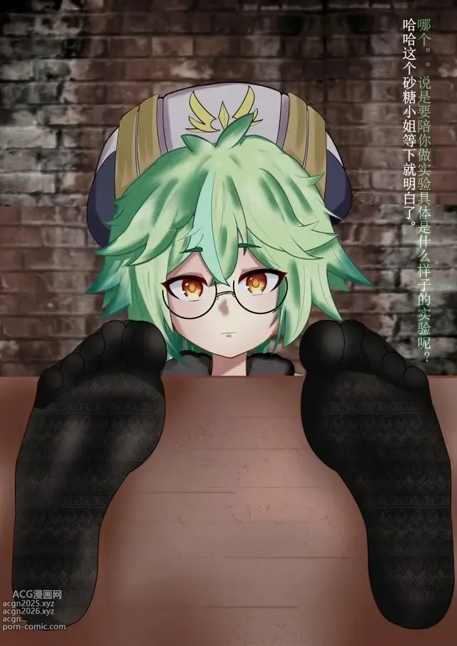 Page 67 of doujinshi 2L可乐（R-18G警告）