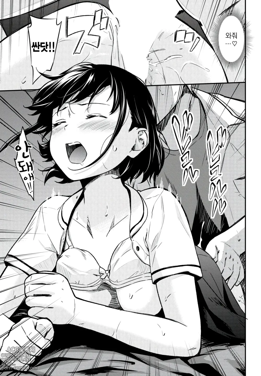 Page 17 of manga Mousou simulate